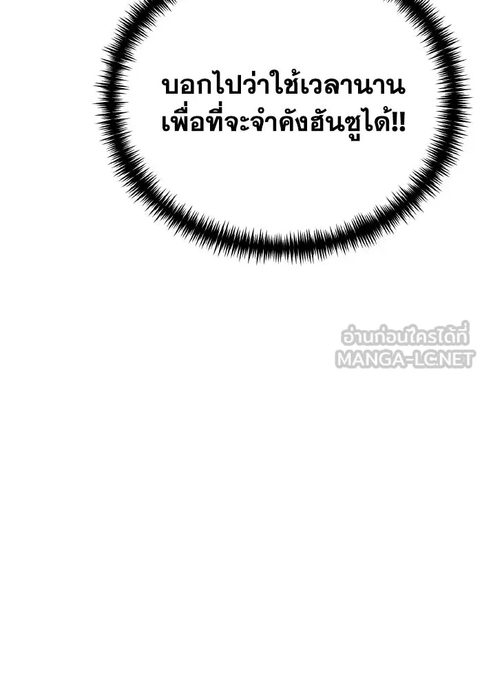 การแข่งขันของผู้เกิดใหม่ ตอนที่ 76 รูปที่ 45