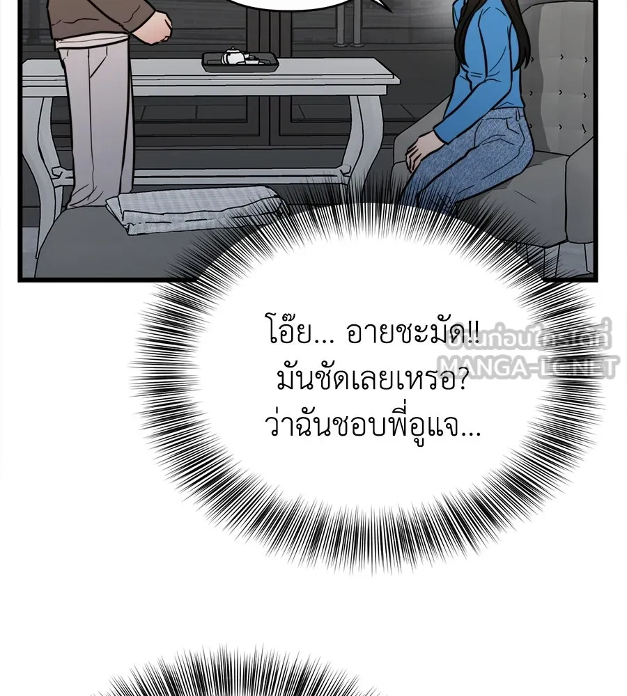 ปรารถนารักอันงดงาม ตอนที่ 6 รูปที่ 48