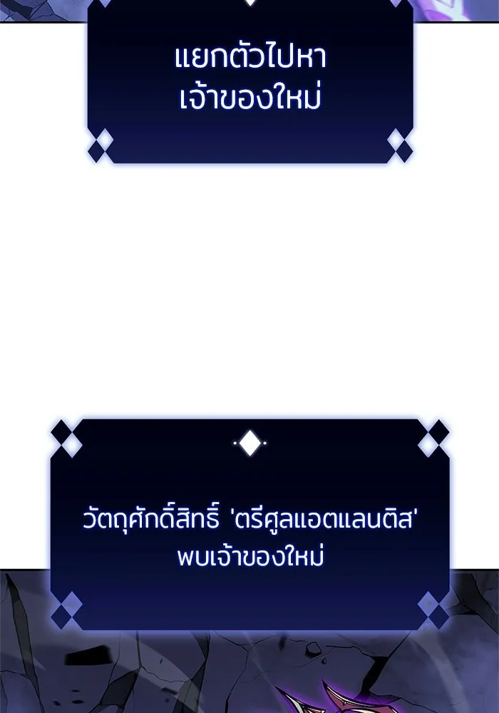 ผู้เล่นหน้าใหม่เลเวลแมกซ์ ตอนที่ 264 เมืองใต้ทะเล 'แอตแลนติส& รูปที่ 137