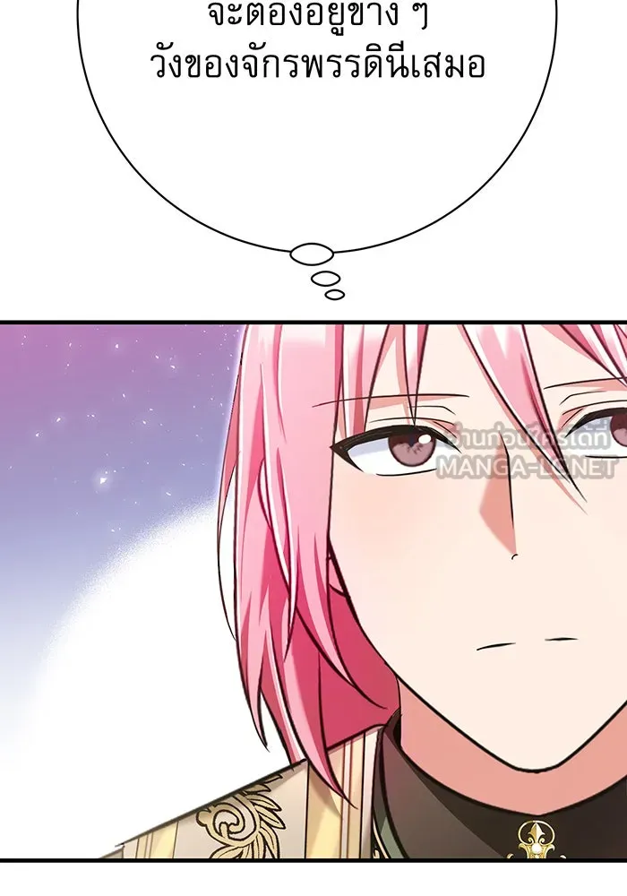 นางร้ายที่ไหนจะมีคุณธรรม ตอนที่ 104 รูปที่ 15