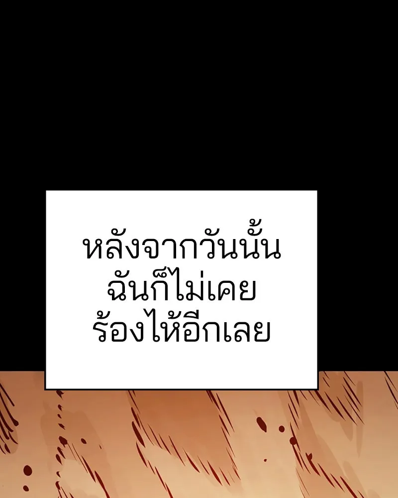 Player ตอนที่ 102 รูปที่ 50