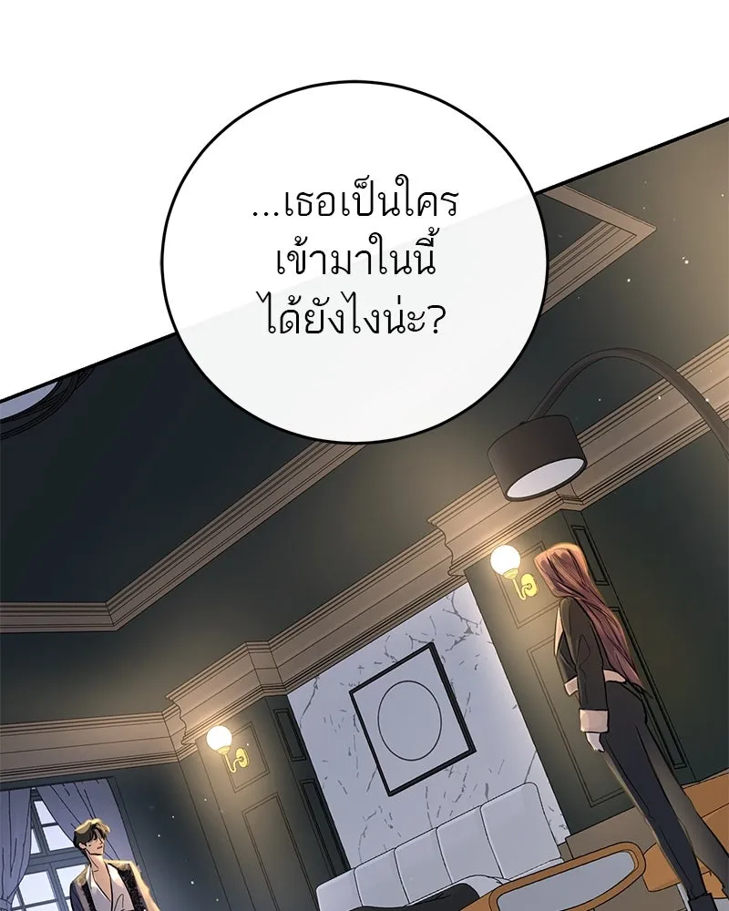 ตำนานเทพธิดาตกสวรรค์ ตอนที่ 23 รูปที่ 37