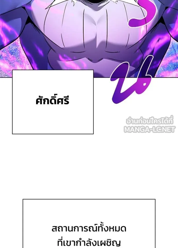 คืนแห่งโทแกบี ตอนที่ 86 รูปที่ 61