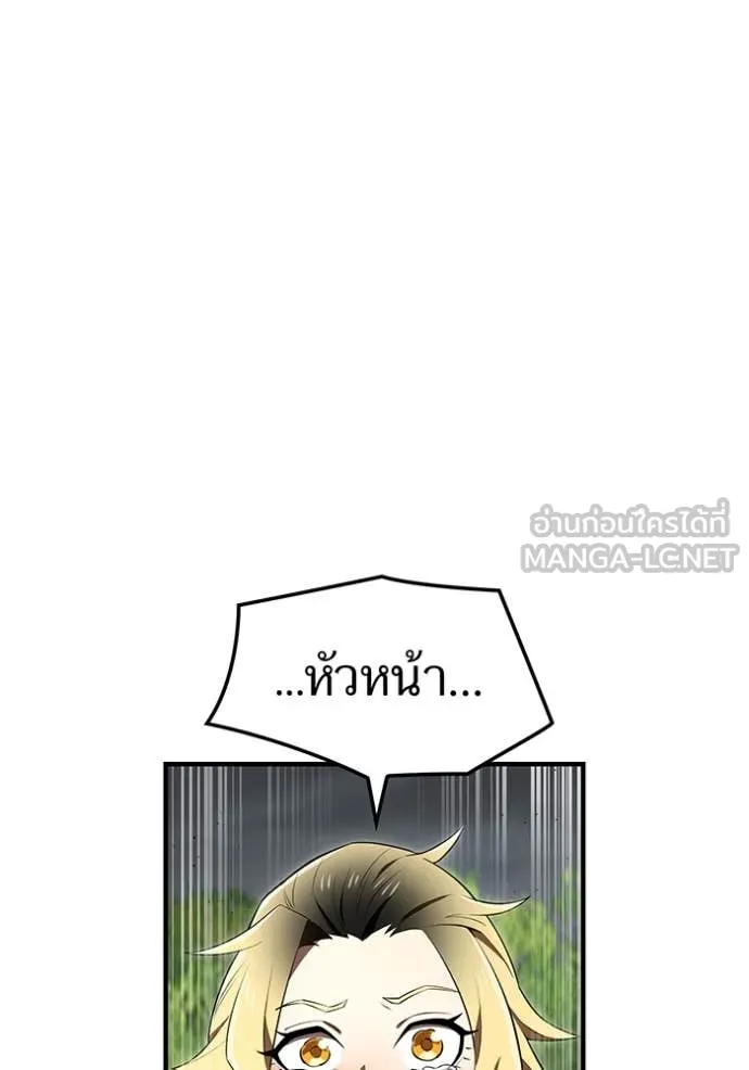 ฮันเตอร์สกิลโกง ตอนที่ 51 รูปที่ 92