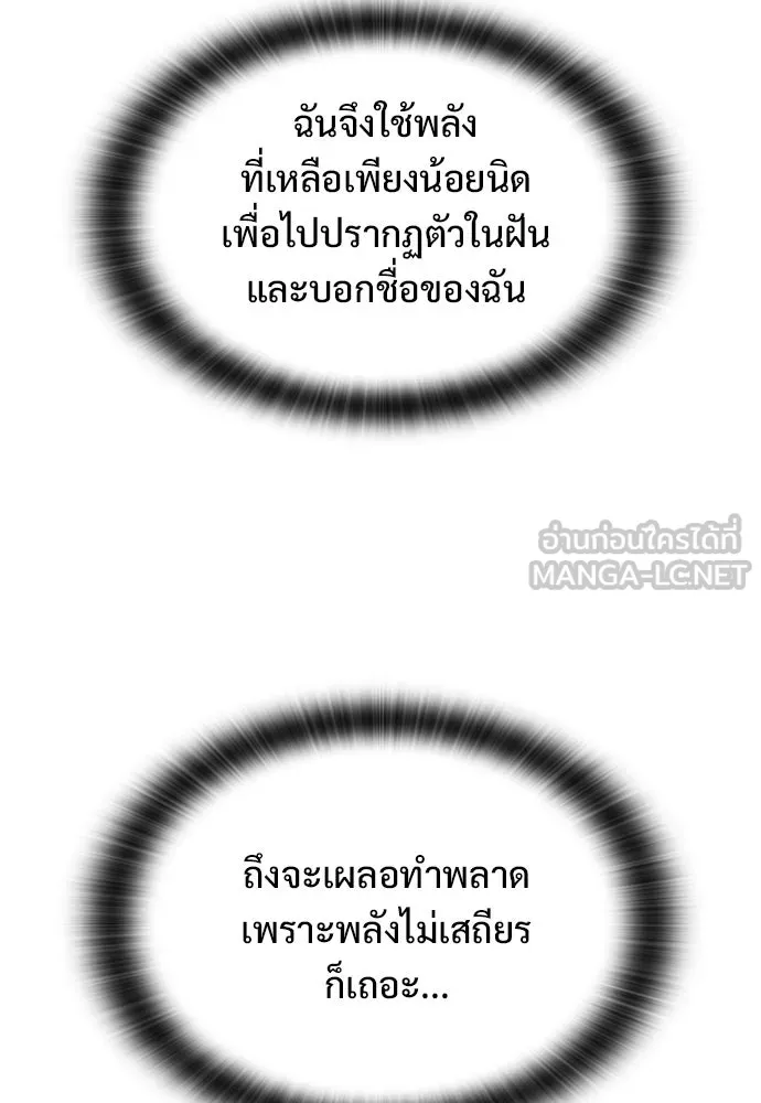 อัศวินวันเดียว ตอนที่ 33 รูปที่ 123