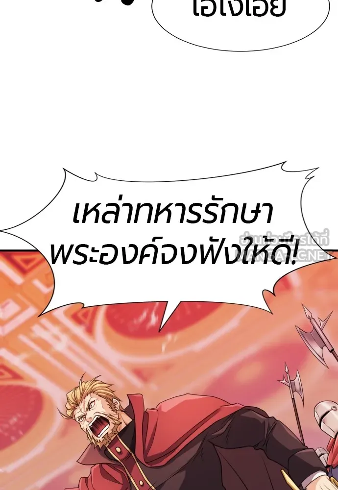 ยอดสถาปนิกผู้พิทักษ์อาณาจักร ตอนที่ 44 รูปที่ 69
