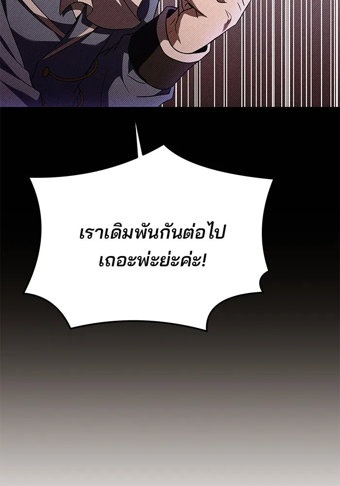 ครัวจอมเวท ตอนที่ 17 รูปที่ 106