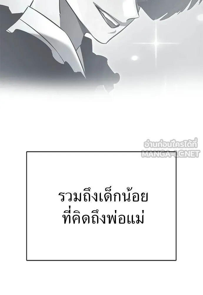ยมราชลงทัณฑ์ ตอนที่ 115 รูปที่ 160