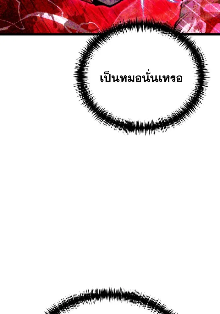 การแข่งขันของผู้เกิดใหม่ ตอนที่ 73 รูปที่ 62