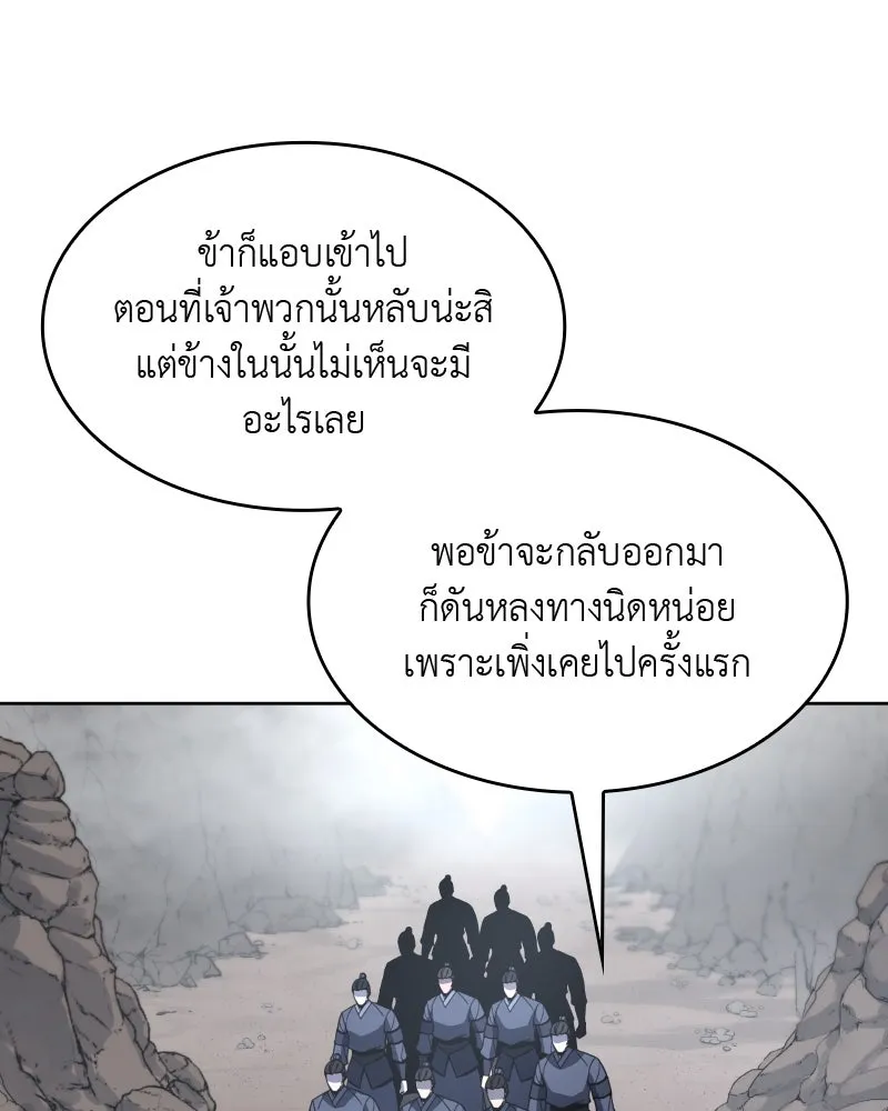 เกิดอีกทีเป็นว่าที่ประมุขลัทธิมาร ตอนที่ 54 รูปที่ 176