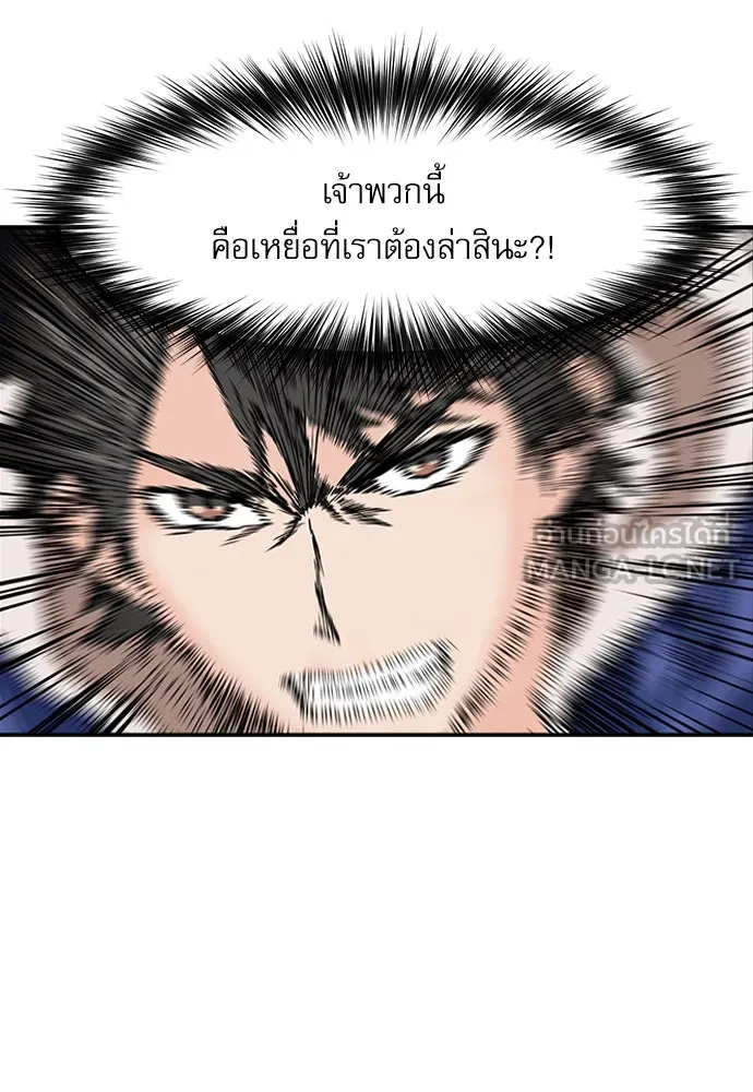 ดรูอิดแห่งสถานีโซล ตอนที่ 6 รูปที่ 123