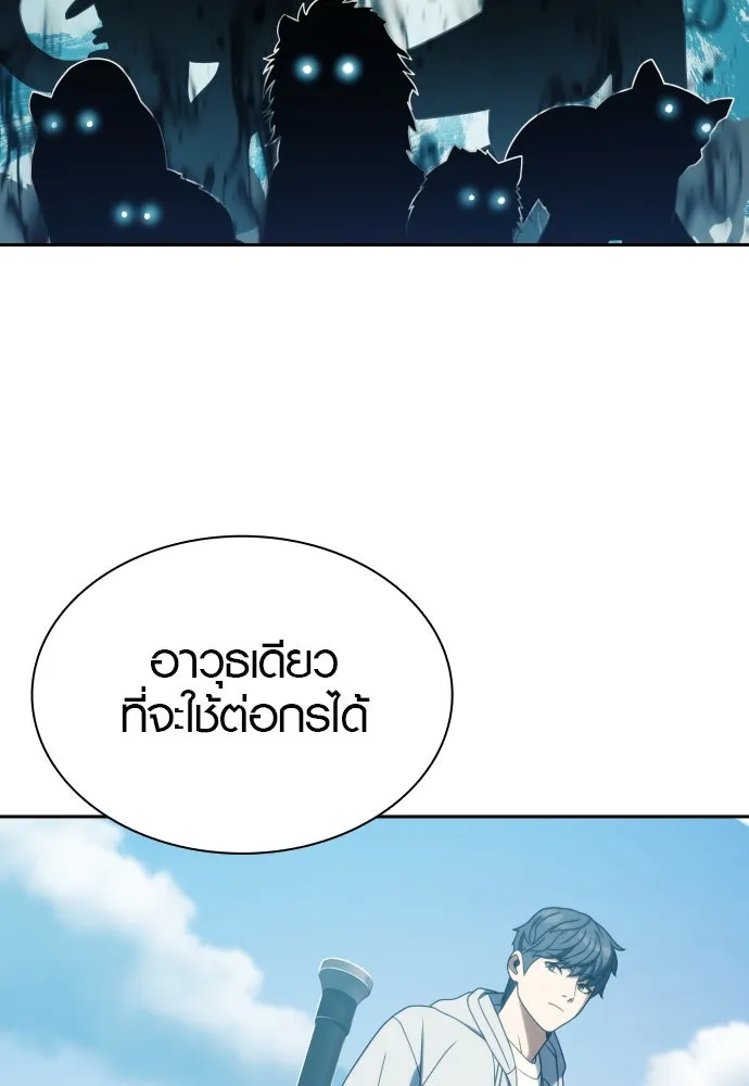 นักรบแช่แข็ง ตอนที่ 36 รูปที่ 53