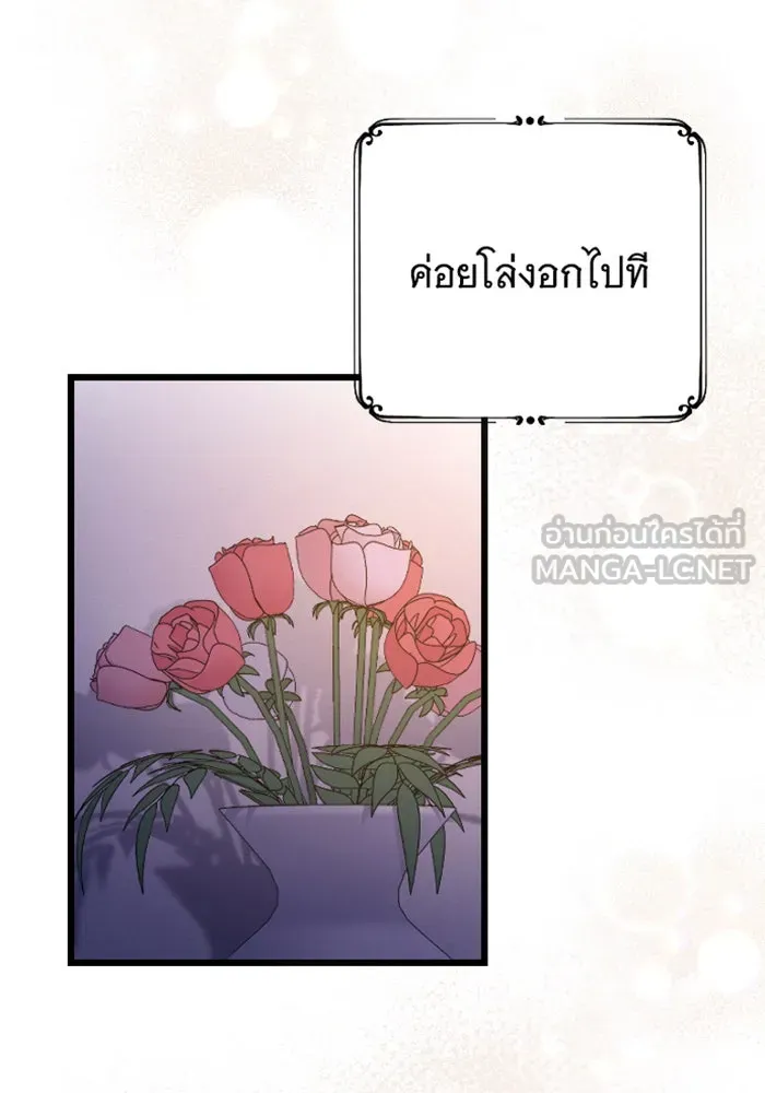 จำเลยหัวใจ ตอนที่ 59 รูปที่ 120