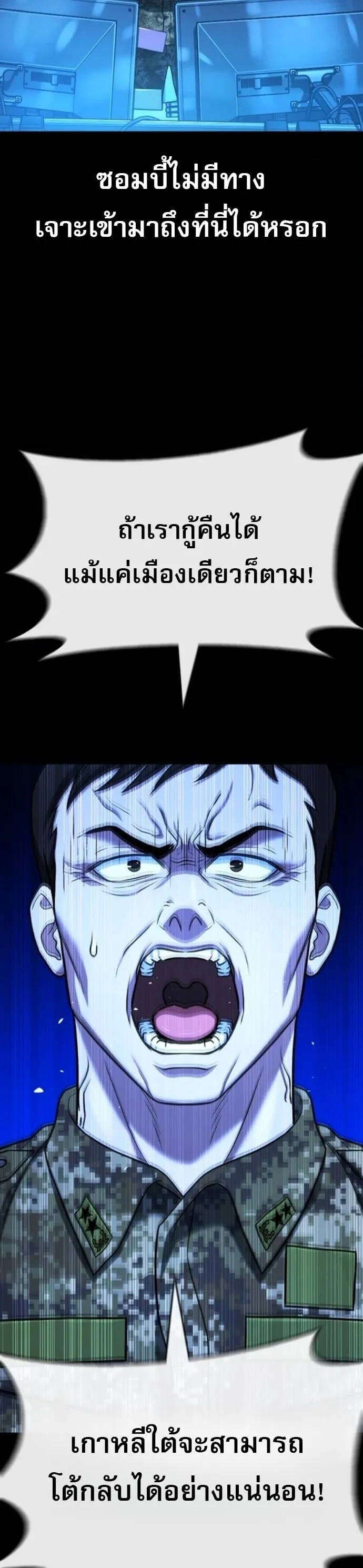 Zombie Papa ค_ณพ_อระห_ำพ_นธ_ซอมบ_ ตอนที่ ตอนที่ 24 รูปที่ 19