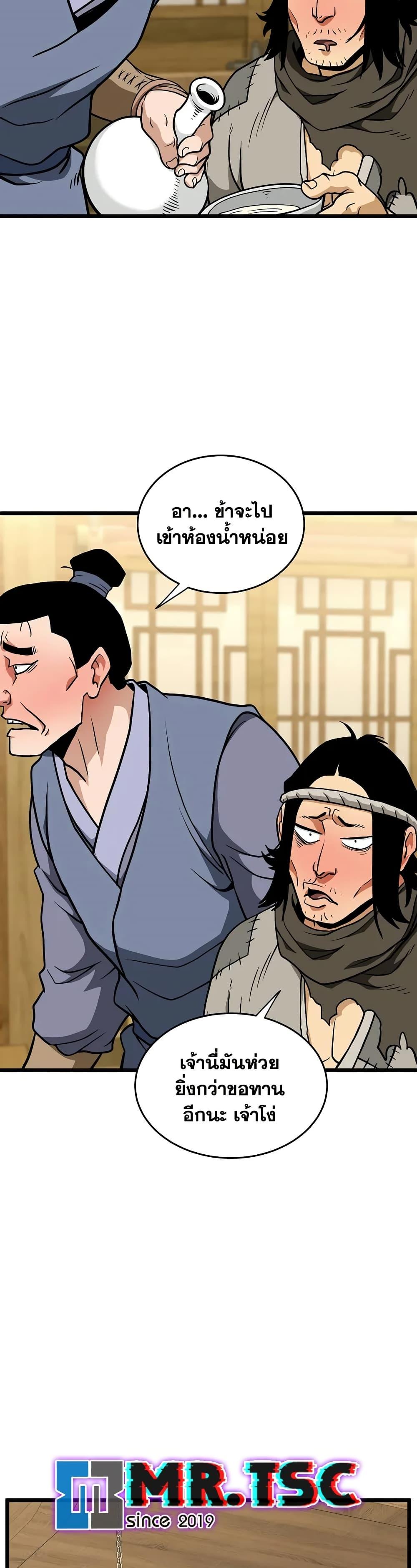 Manga-lc-com อ่านมังงะ อ่านการ์ตูน ออนไลน์ ฟรี Murim Login ตอนที่ 1 2 3 4 5 6 7 8 9 10 11 12 13 14 ฟรี ไม่มีโฆษณา Manga-lc - อ่าน มังงะ อ่าน การ์ตูน ออนไลน์ อ่านมังงะ ฟรี