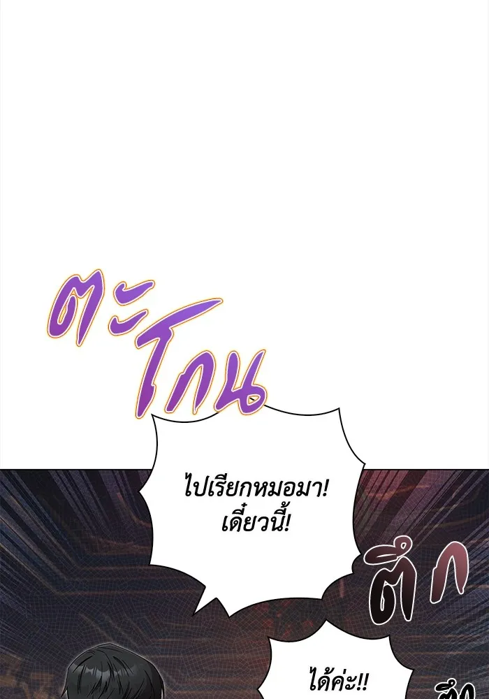 ฉันกลายเป็นแม่พระเอกนิยายจอมเสเพล ตอนที่ 5 รูปที่ 131