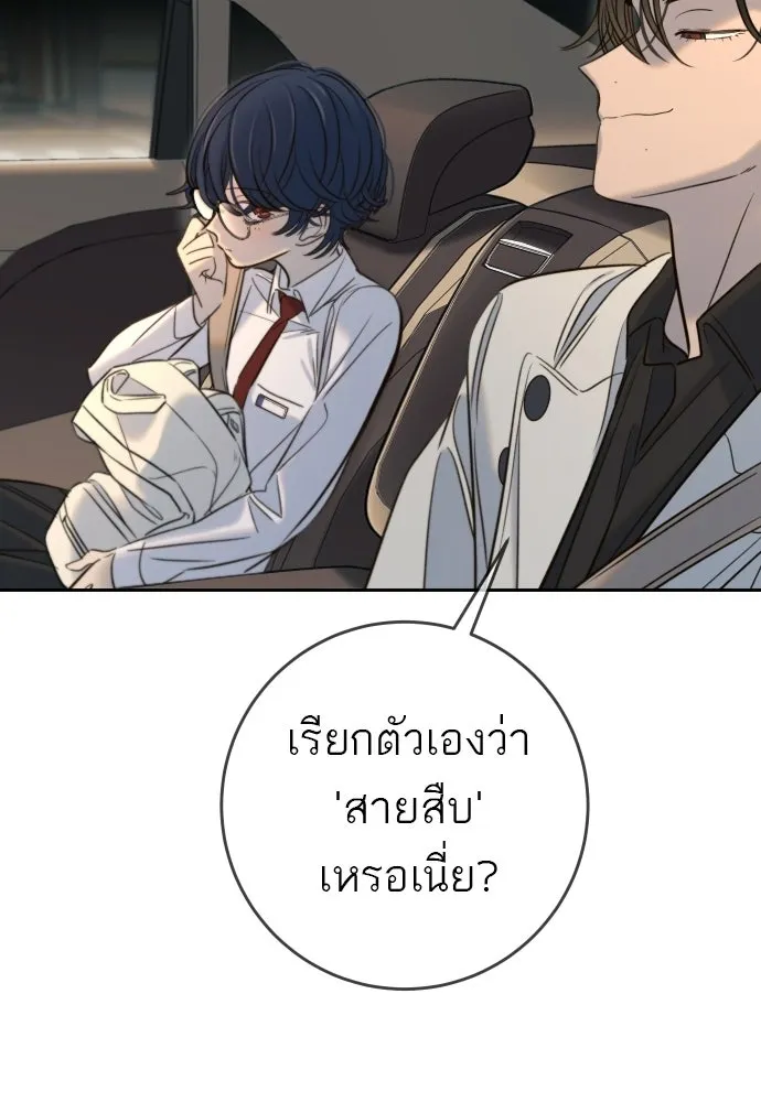 พริบตาเปลี่ยนโลก ตอนที่ 34 รูปที่ 40