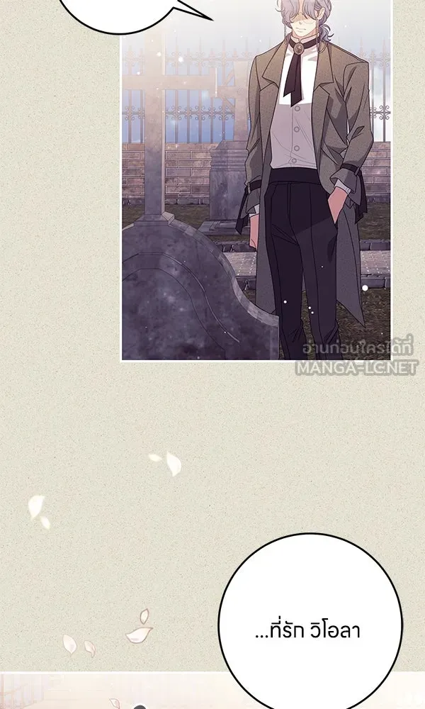 ครอบครัวผิดแผน ตอนที่ 32 รูปที่ 81