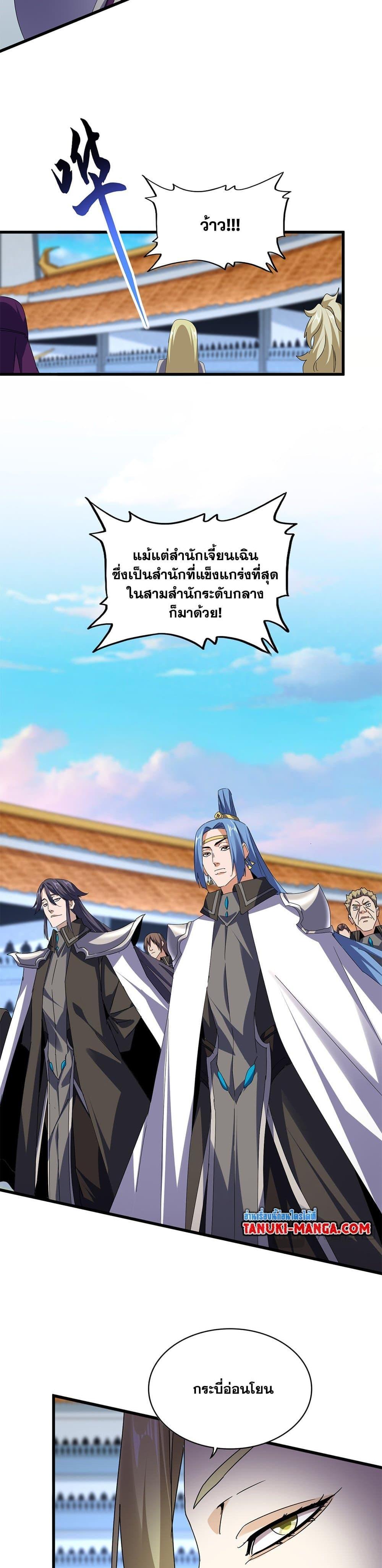 Manga-lc-com อ่านมังงะ อ่านการ์ตูน ออนไลน์ ฟรี Magic Emperor ตอนที่ 1 2 3 4 5 6 7 8 9 10 11 12 13 14 ฟรี ไม่มีโฆษณา Manga-lc - อ่าน มังงะ อ่าน การ์ตูน ออนไลน์ อ่านมังงะ ฟรี