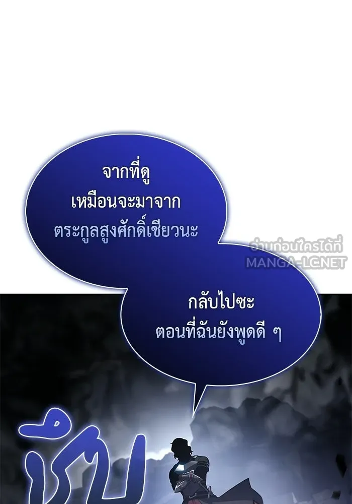 ลูกชายคนเล็กของดยุกคือมือสังหาร ตอนที่ 112 รูปที่ 117