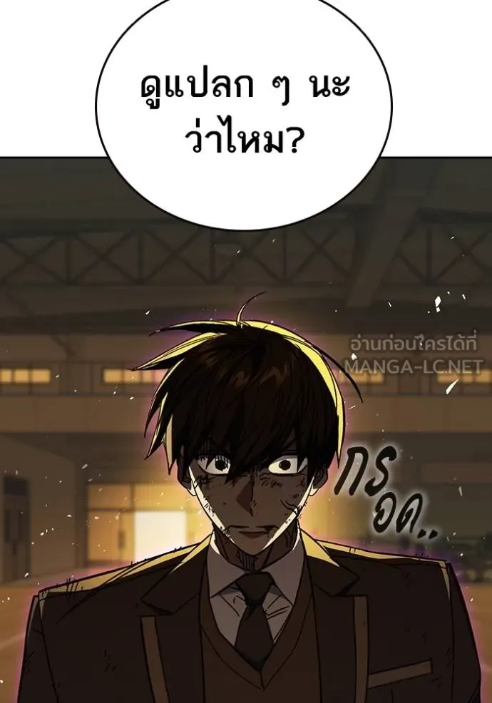 Study Group ตอนที่ 278 รูปที่ 11