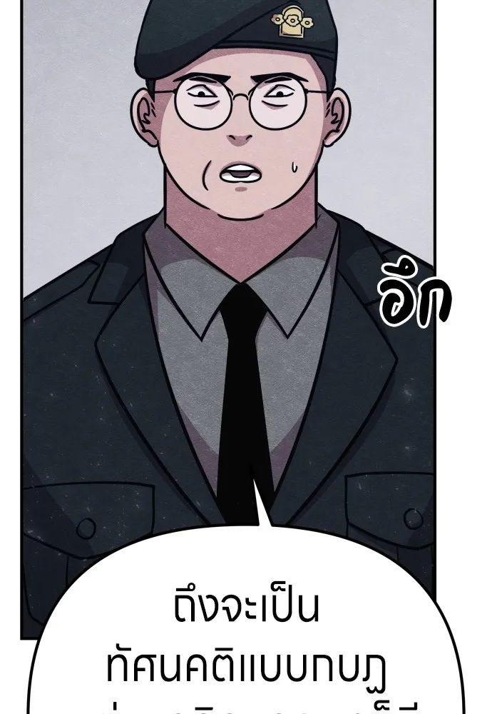 Zombie X Slasher ตอนที่ 28 รูปที่ 103