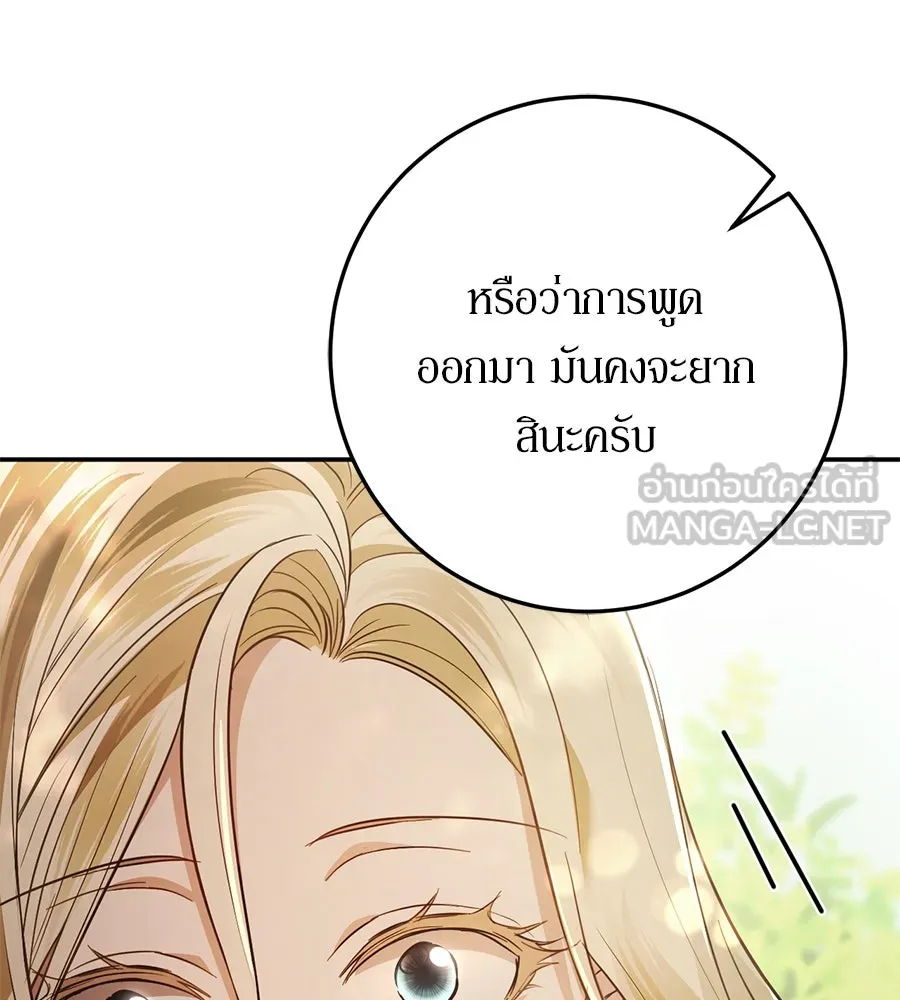 เบื้องหลังรอยยิ้มของเจ้าหญิง ตอนที่ 15 รูปที่ 36