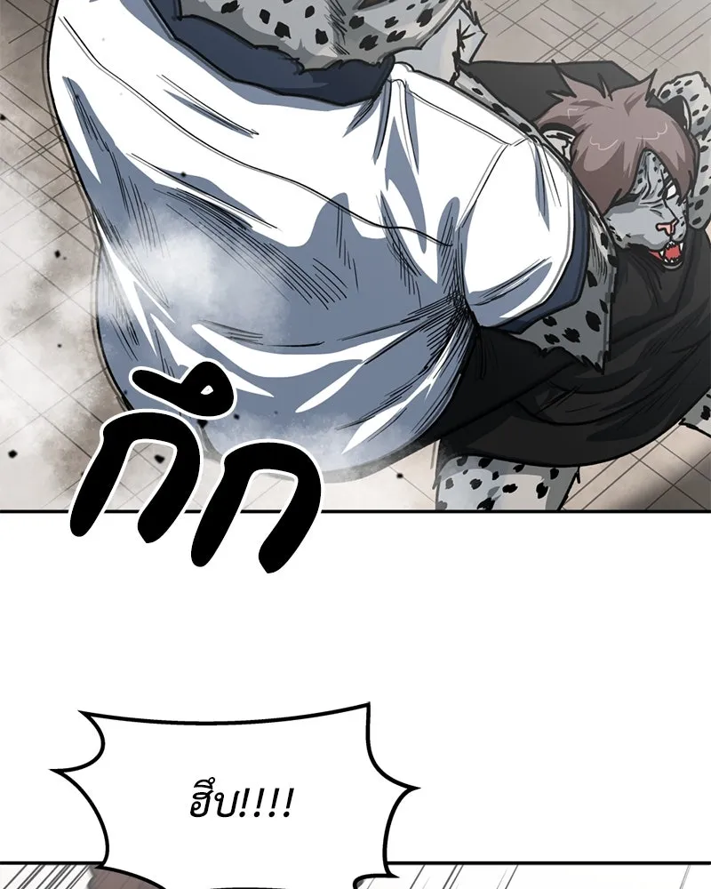 โรงเรียนสัตว์กินเนื้อ ตอนที่ 83 รูปที่ 17