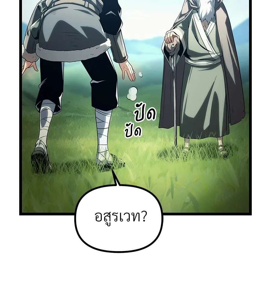 จอมเวทคนเลี้ยงแกะ ตอนที่ 1 รูปที่ 82