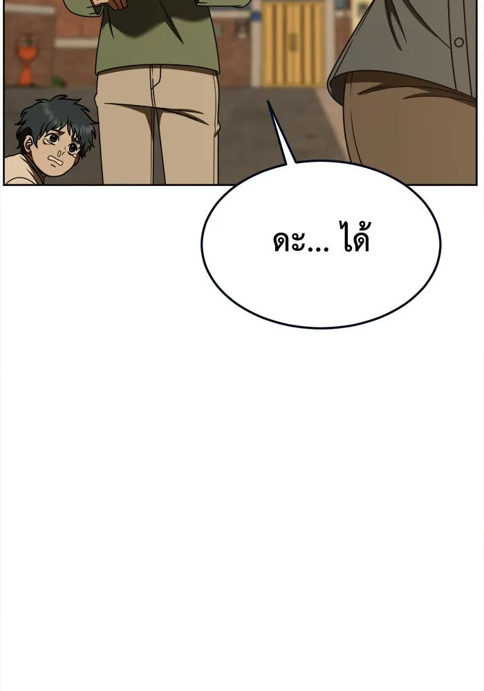 ช่วยเปลี่ยนฉันที ตอนที่ 198. ซีซัน 1 ภาคพิเศษ 8 ยอมินซอ ( รูปที่ 7