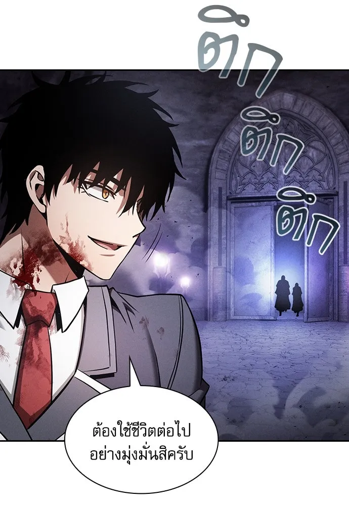 นักดาบอัจฉริยะจากอะคาเดมี ตอนที่ 90 รูปที่ 38
