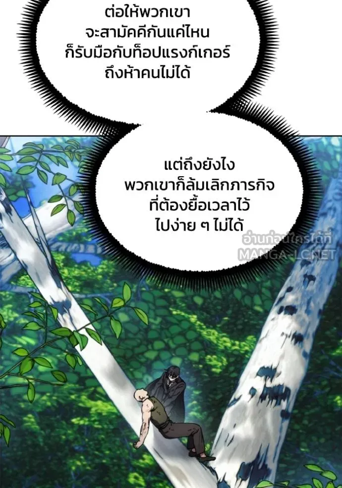 ศึกชิงบัลลังก์เทพเจ้ ตอนที่ 166 รูปที่ 97