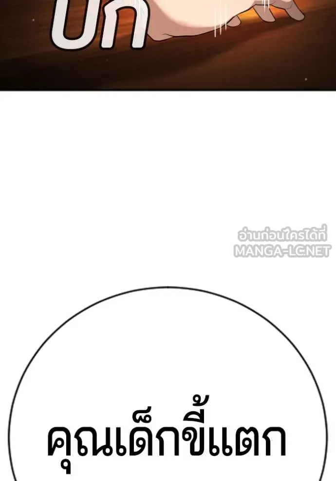 คูเซรา ตอนที่ 29 รูปที่ 84