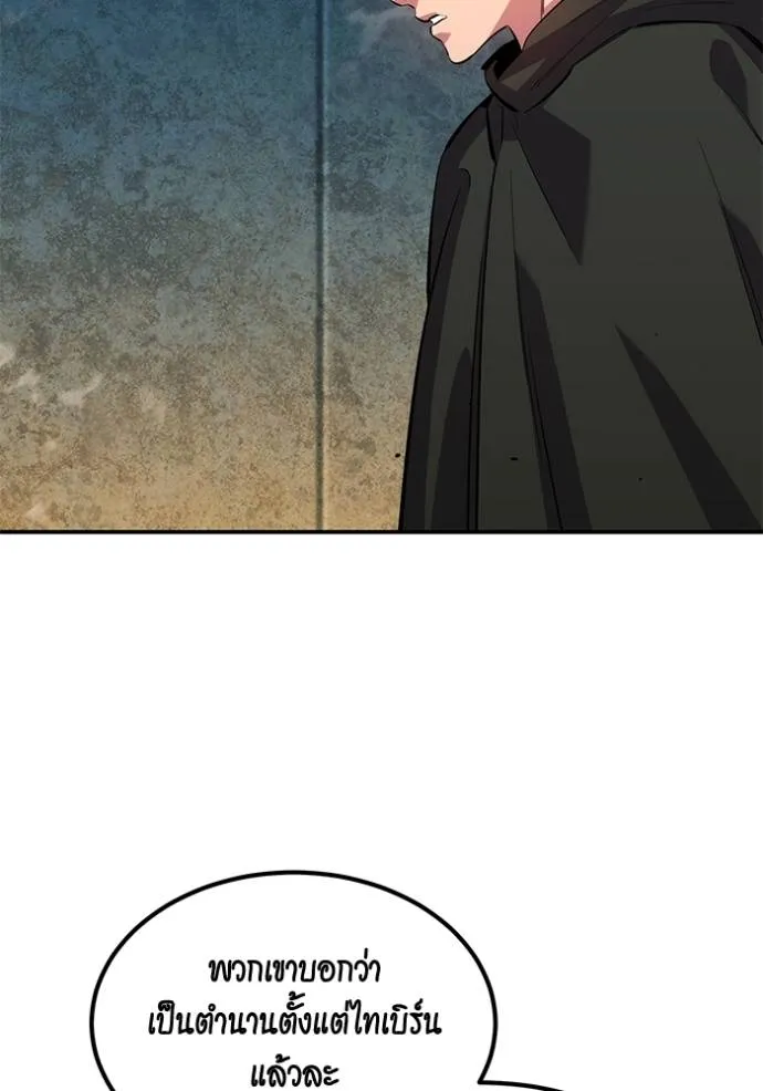 แยกร่างล่าอัตโนมัติ ตอนที่ 118 รูปที่ 17