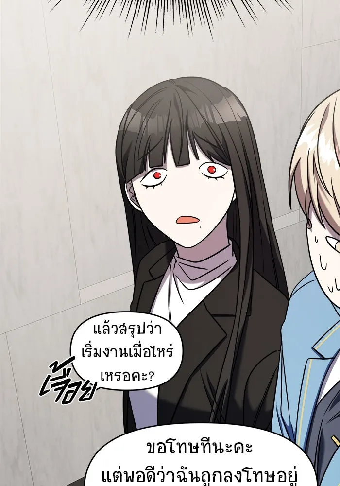 วายร้ายก็อยากมีรัก ตอนที่ 41 รูปที่ 116