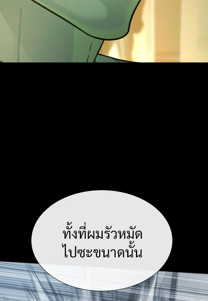 นักฆ่าย้อนวัย ตอนที่ 21 รูปที่ 104