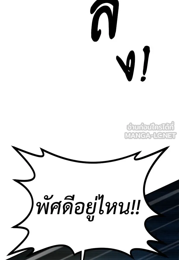 ผู้คุมหมายเลข 0 ตอนที่ 1 รูปที่ 9