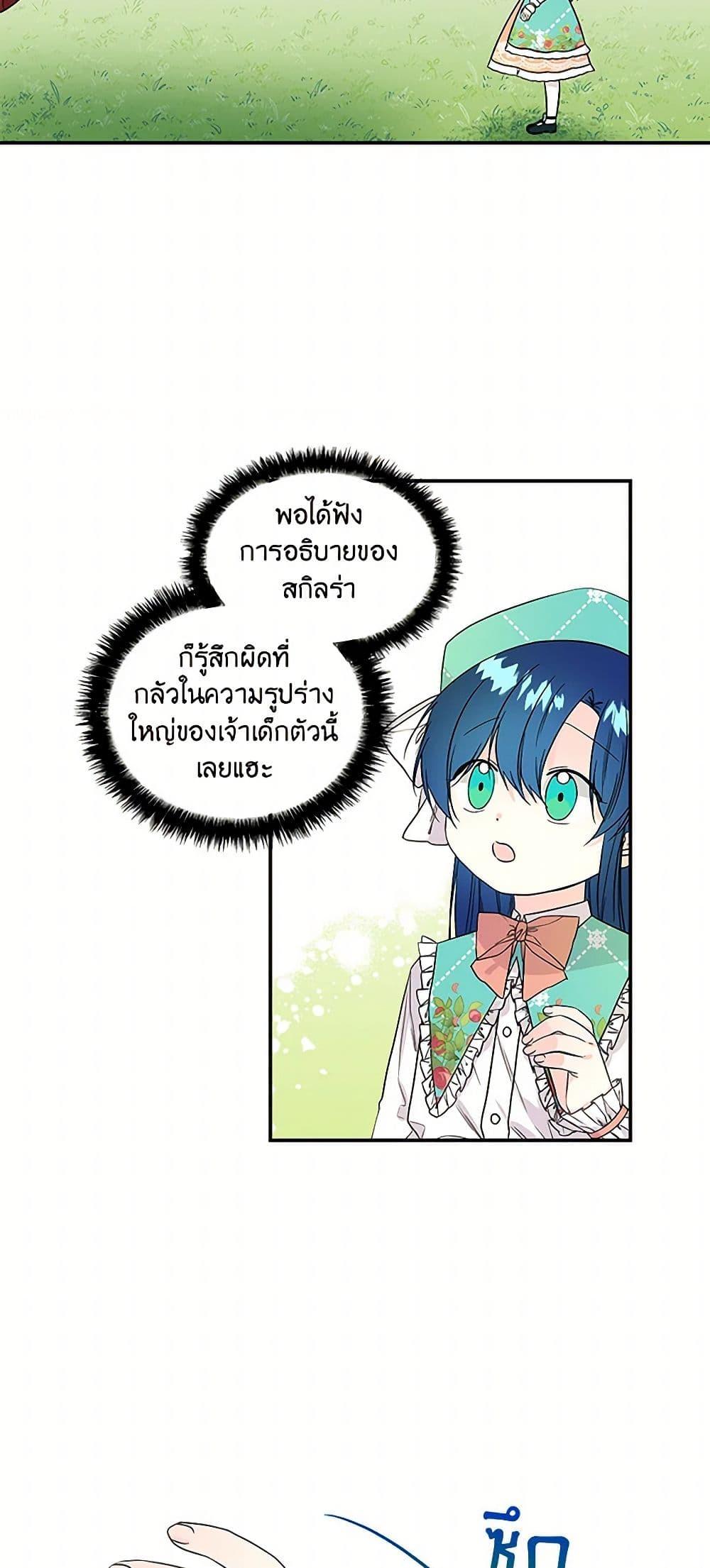 Manga-lc-com อ่านมังงะ อ่านการ์ตูน ออนไลน์ ฟรี Daughter of the Archmage ตอนที่ 1 2 3 4 5 6 7 8 9 10 11 12 13 14 ฟรี ไม่มีโฆษณา Manga-lc - อ่าน มังงะ อ่าน การ์ตูน ออนไลน์ อ่านมังงะ ฟรี