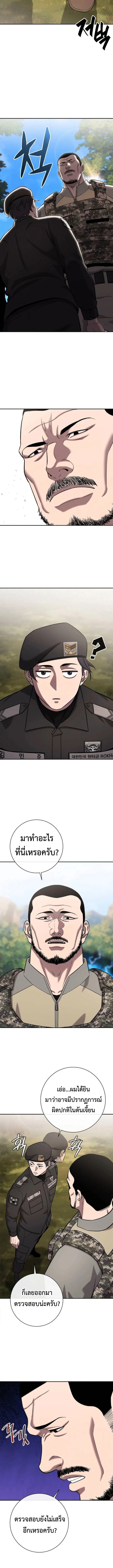 The Dark Mage_s Return to Enlistment กล_บโลกมน_ษย_ท_งท_ พร_งน_ต_องเกณฑ_ทหารซะง_น ตอนที่ ตอนที่ 55 รูปที่ 6