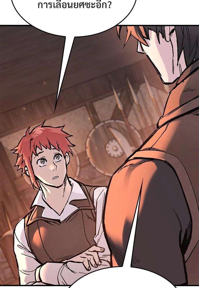 อัศวินวันเดียว ตอนที่ 25 รูปที่ 5