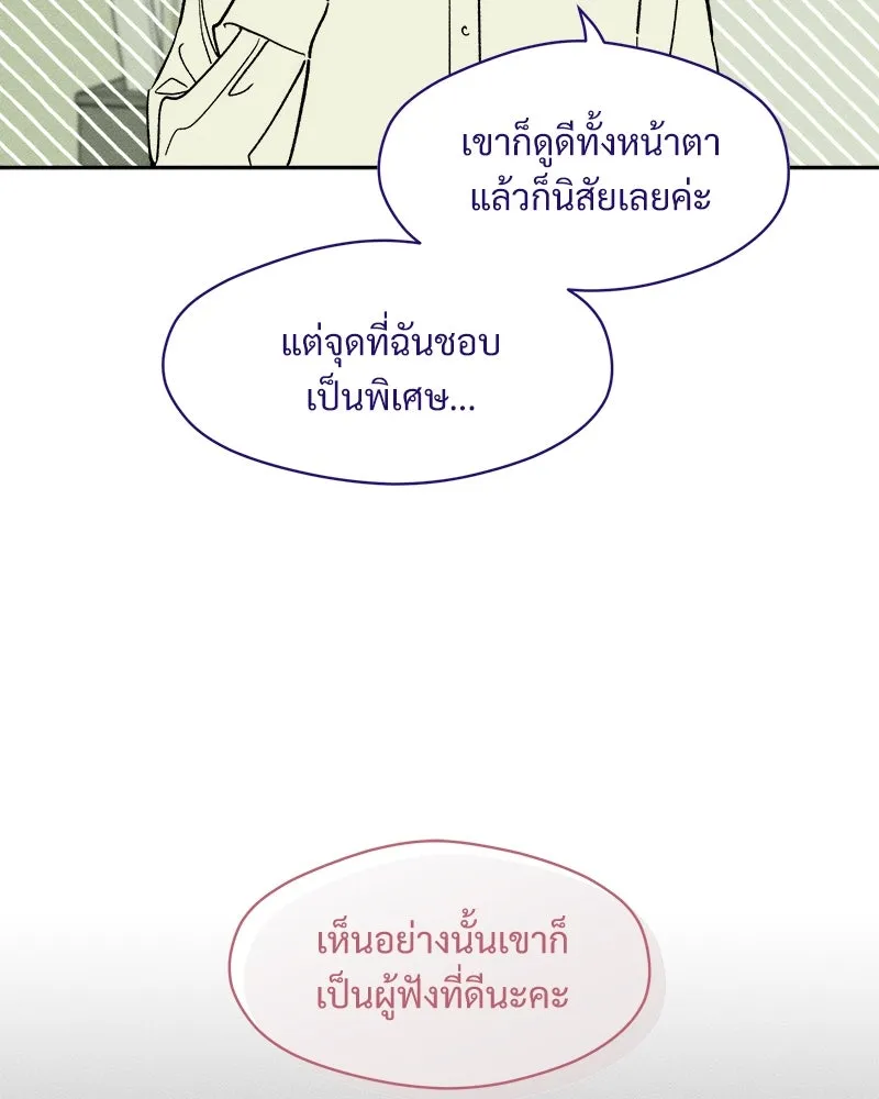 บุปผารุ่มราคะ ตอนที่ 71 รูปที่ 53