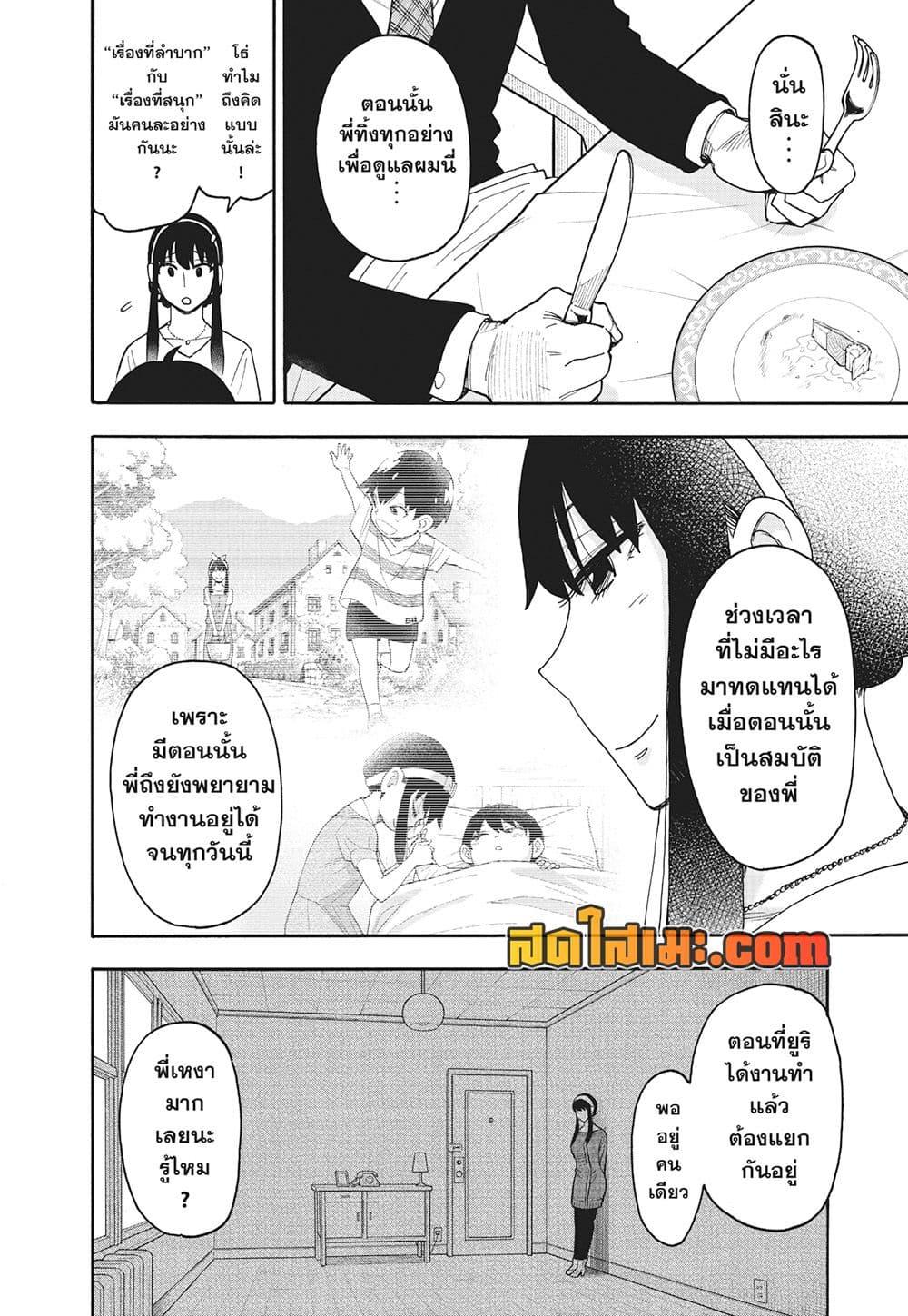 Manga-lc-com อ่านมังงะ อ่านการ์ตูน ออนไลน์ ฟรี Spy X Family ภารกิจลับครอบครัววายป่วง ตอนที่ 1 2 3 4 5 6 7 8 9 10 11 12 13 14 ฟรี ไม่มีโฆษณา Manga-lc - อ่าน มังงะ อ่าน การ์ตูน ออนไลน์ อ่านมังงะ ฟรี