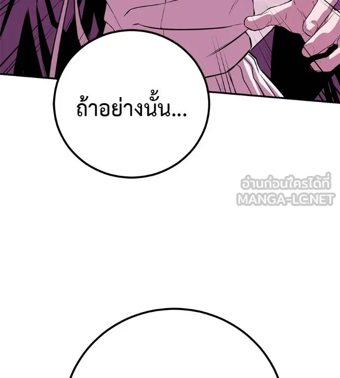 เรียกฉันว่าพระเจ้า ตอนที่ 39 รูปที่ 164