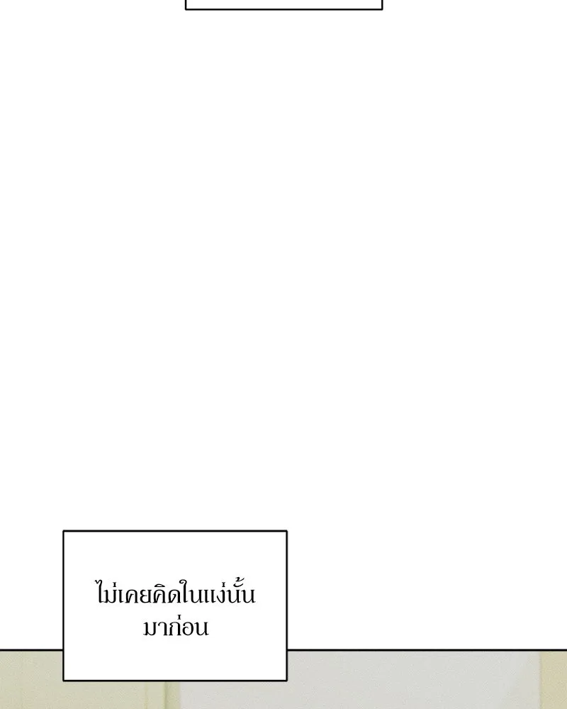 บุปผารุ่มราคะ ตอนที่ 4 รูปที่ 25
