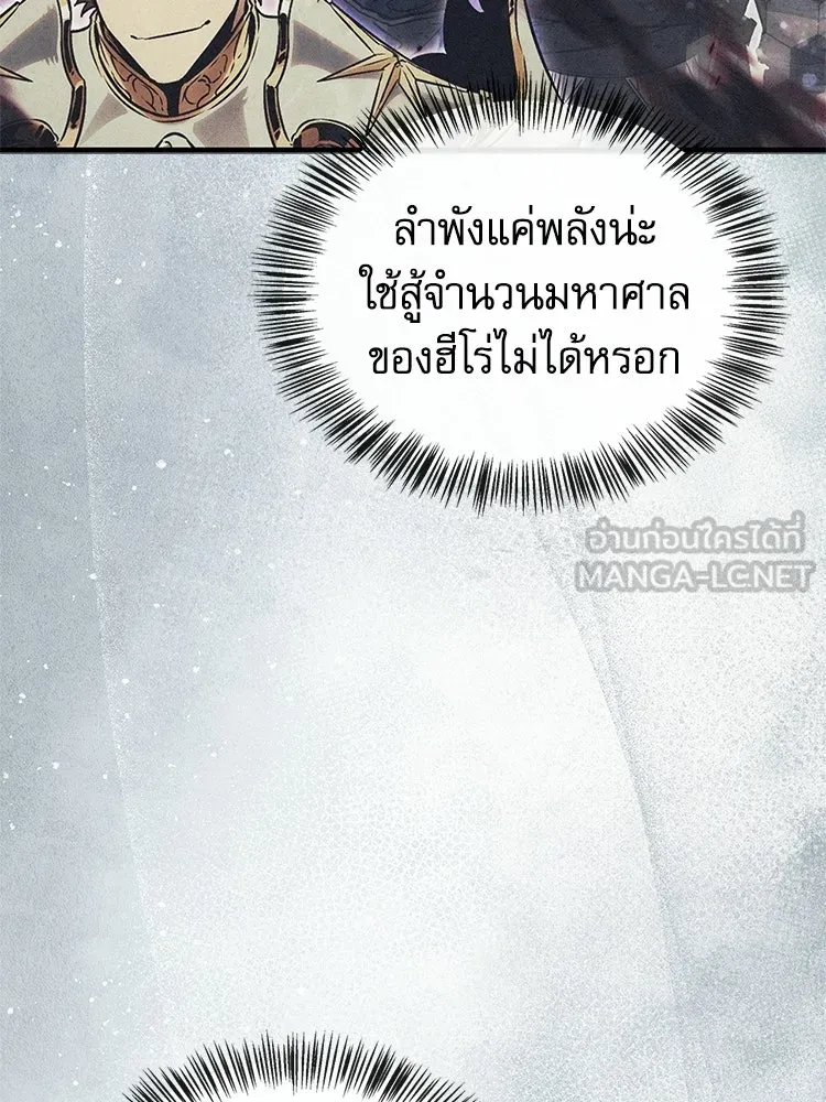 หยุดนะจอมมาร ฮีโร่ล้อมไว้หมดแล้ว ตอนที่ 29 ไปช่วยเจ้าหญิงงั้นเรอะ! รูปที่ 81