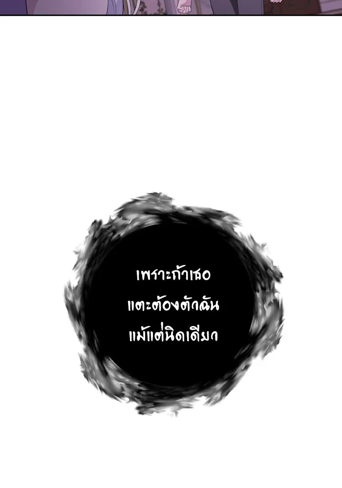 อยู่ดี ๆ ก็มีนางเอกนิยายเป็นเพื่อนบ้าน ตอนที่ 81 (ตอนจบ) รูปที่ 86