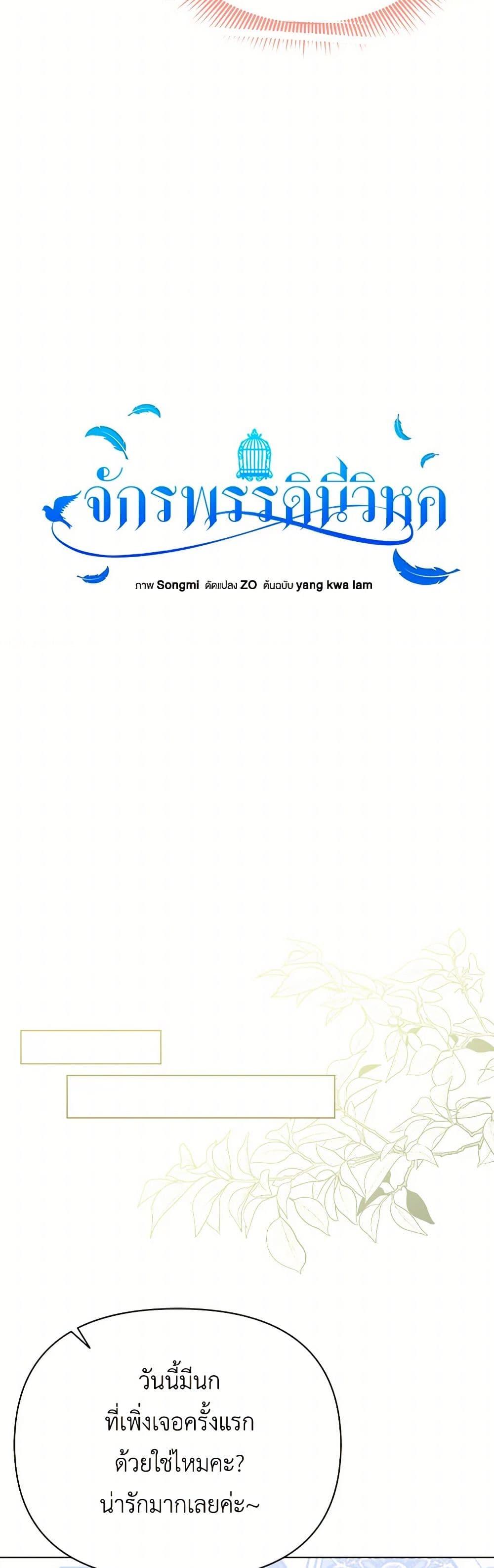 Manga-lc-com อ่านมังงะ อ่านการ์ตูน ออนไลน์ ฟรี The Bird Empress ตอนที่ 1 2 3 4 5 6 7 8 9 10 11 12 13 14 ฟรี ไม่มีโฆษณา Manga-lc - อ่าน มังงะ อ่าน การ์ตูน ออนไลน์ อ่านมังงะ ฟรี