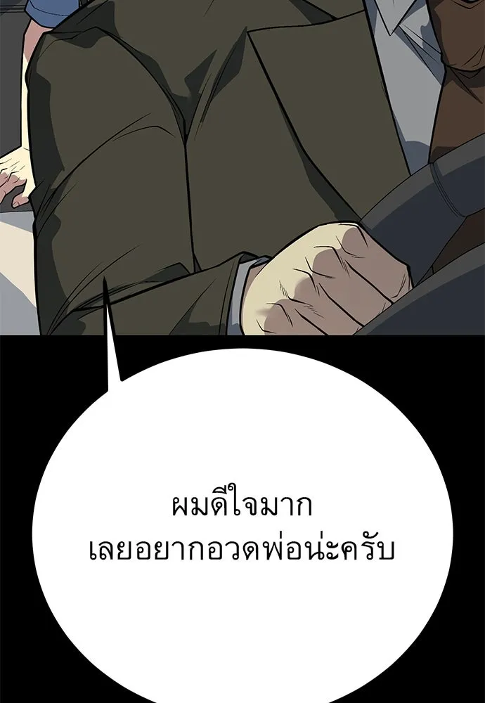 ราชาลานประลอง ตอนที่ 68 รูปที่ 25