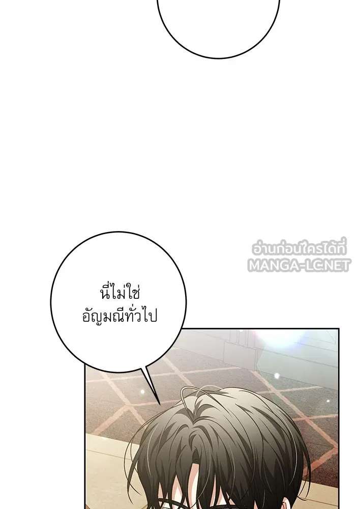 ครอบครัวตัวร้ายปล่อยฉันไปเถอะ ตอนที่ 32 รูปที่ 78