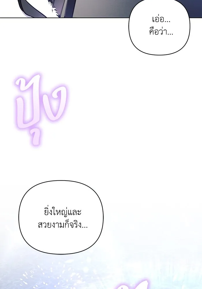 แอชสตาร์ต ตอนที่ 94 รูปที่ 82